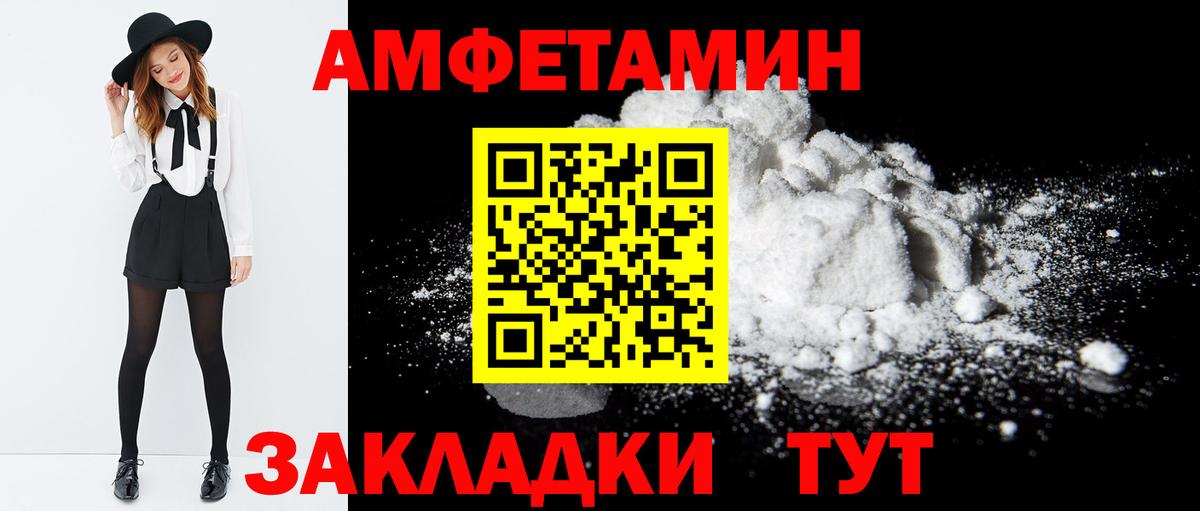 АМФЕТАМИН 97% Трёхгорный