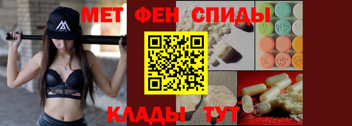 АМФ  Вход с VPN  Трёхгорный  Амфетамин VHQ 