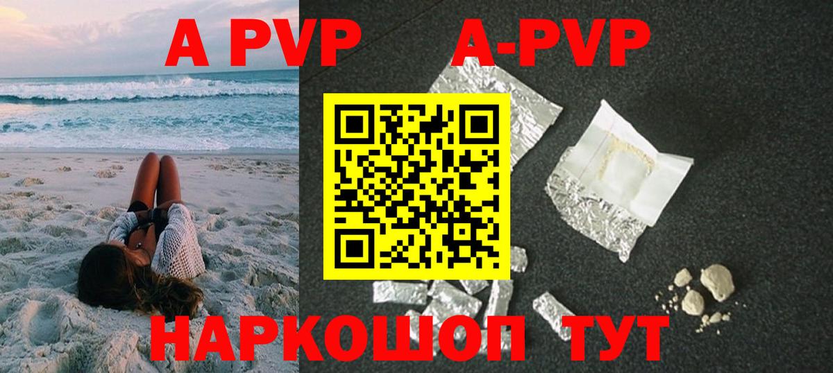 Alpha PVP крисы CK  Вход с VPN  Трёхгорный  A PVP VHQ 