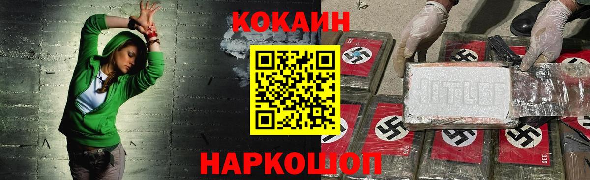 Трёхгорный  COCAIN 99%  Вход с VPN 