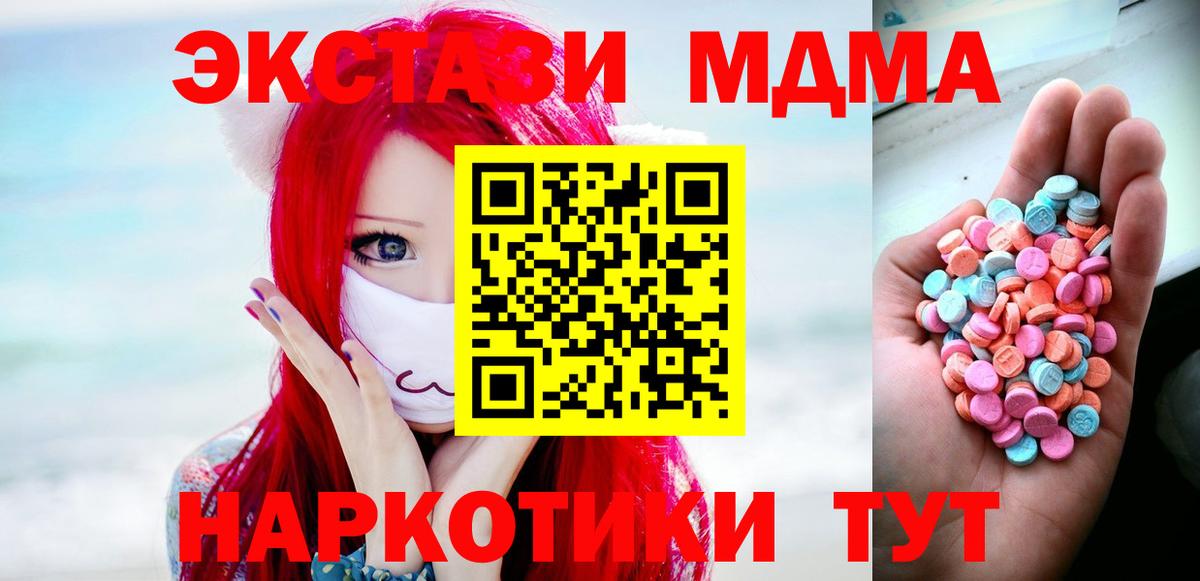 Трёхгорный  ЭКСТАЗИ TESLA  Экстази  как найти закладки  Вход с VPN  Ecstasy MDMA 