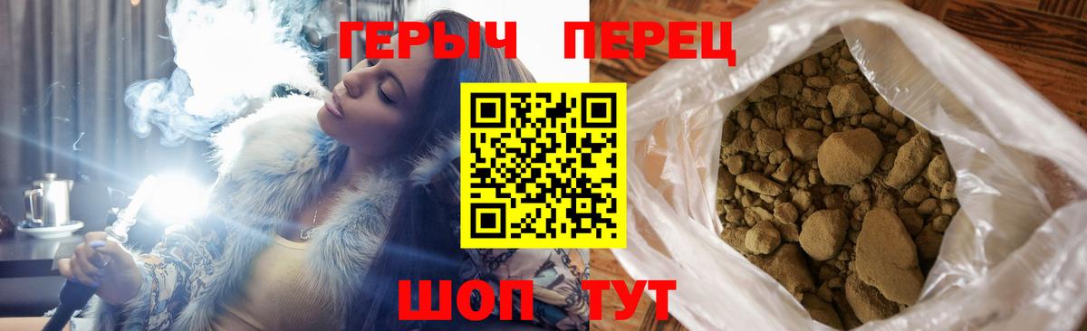 Трёхгорный  Героин герыч  Героин  Вход с VPN 