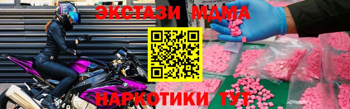 Трёхгорный  МДМА  МДМА crystal  Вход с VPN  MDMA crystal 