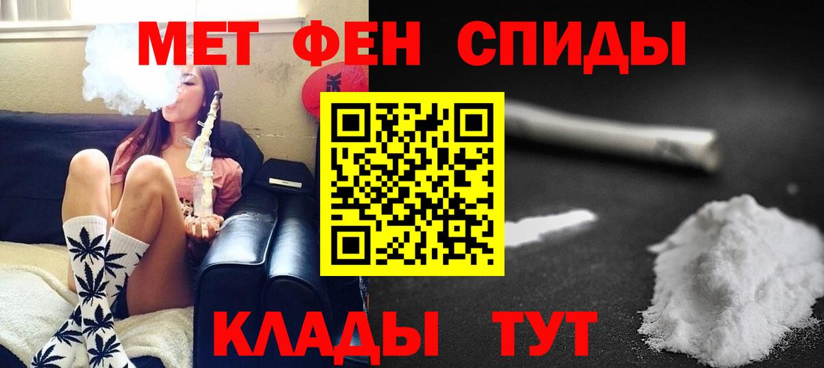 МЕТАМФЕТАМИН кристалл  МЕТАМФЕТАМИН кристалл  Трёхгорный  Вход с VPN 