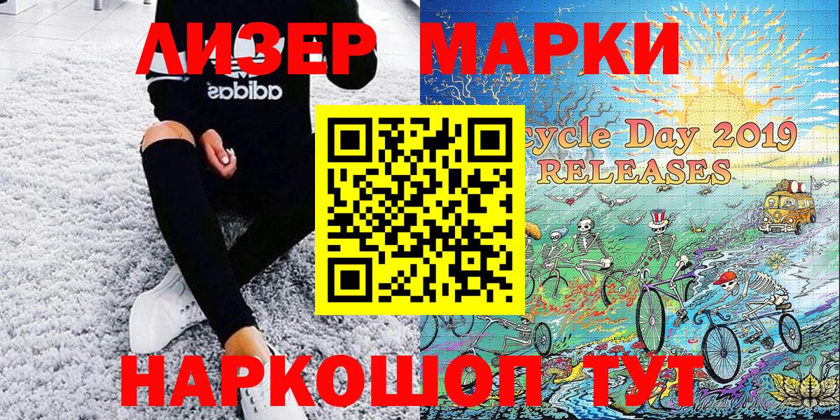 Наркотические марки 1,5мг Трёхгорный