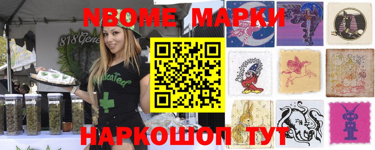Марки NBOMe  купить наркоту  Трёхгорный  Марки N-bome 1,5мг  Вход с VPN 